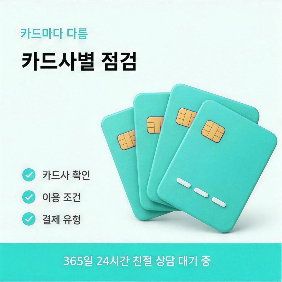삼성카드현금화 결제일 5일과 15일의 청구 달 비교